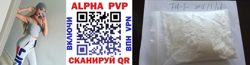 мега как войти  Власиха  A-PVP VHQ 