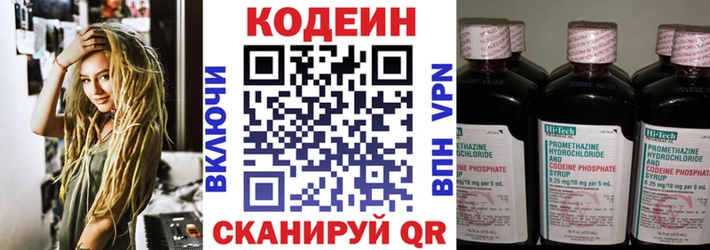 Кодеин Purple Drank  где найти   блэк спрут маркетплейс  Власиха 