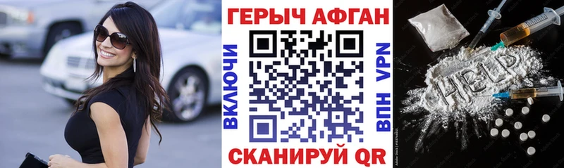 OMG сайт  Власиха  Героин хмурый 