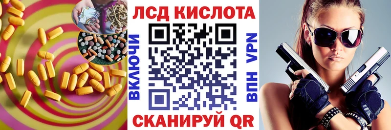 Лсд 25 экстази кислота  Власиха 