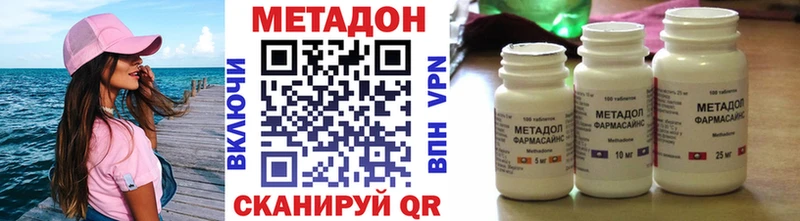 МЕТАДОН кристалл  площадка состав  Власиха 